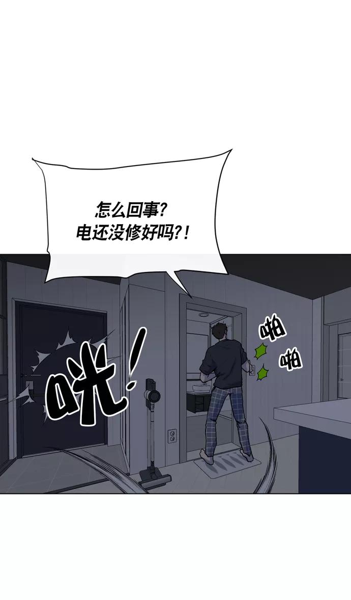 《地狱罗曼史》第10话 第88页
