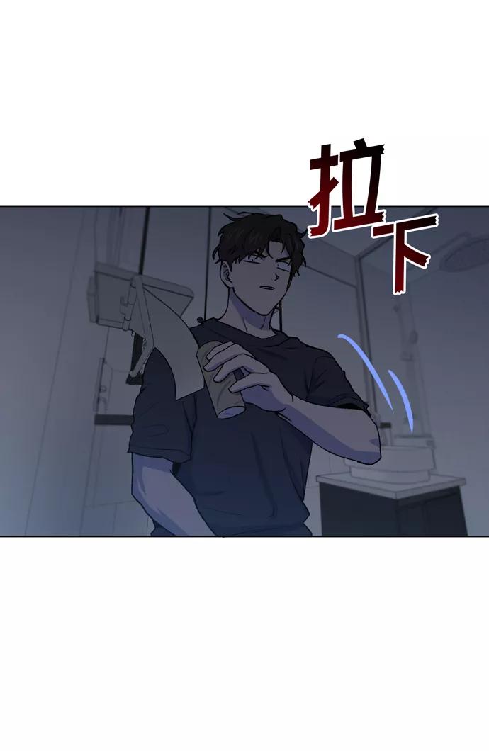 《地狱罗曼史》第10话 第95页