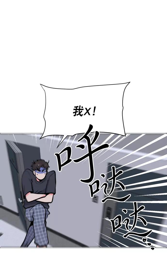《地狱罗曼史》第10话 第87页