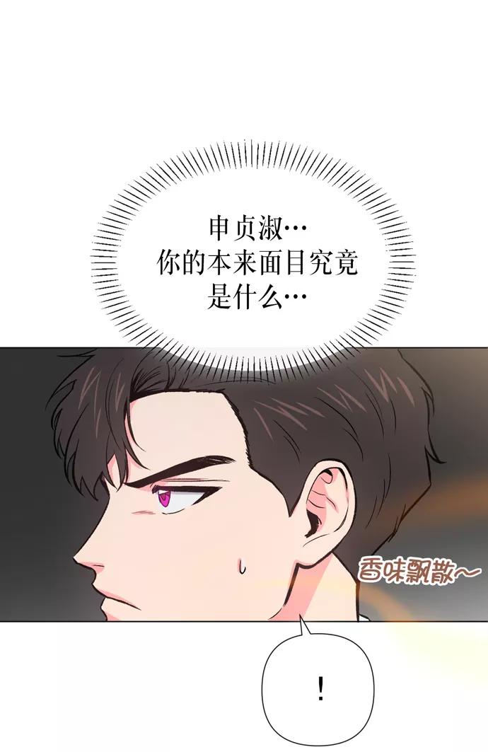 《地狱罗曼史》第10话 第7页