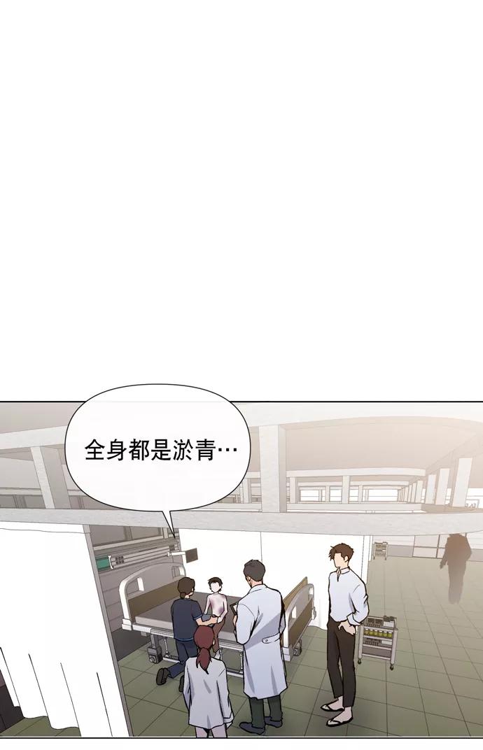 《地狱罗曼史》第10话 第48页