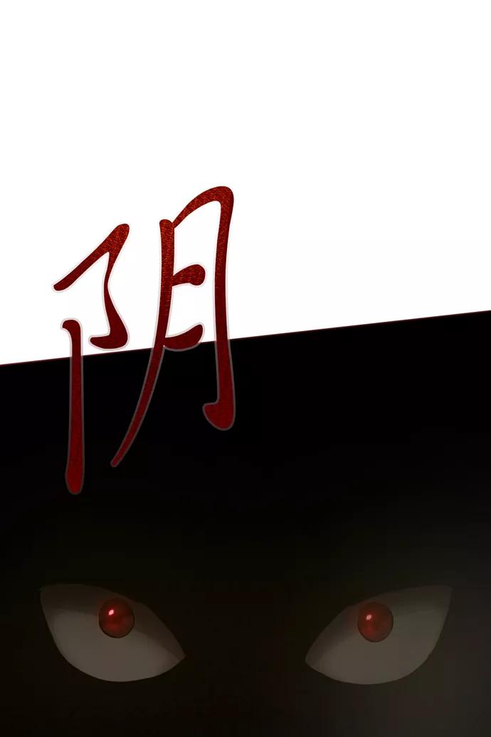 《地狱罗曼史》第10话 第24页