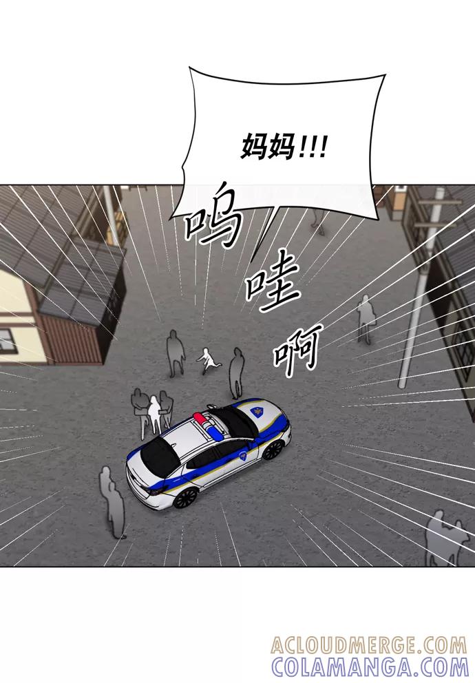 《地狱罗曼史》第10话 第41页