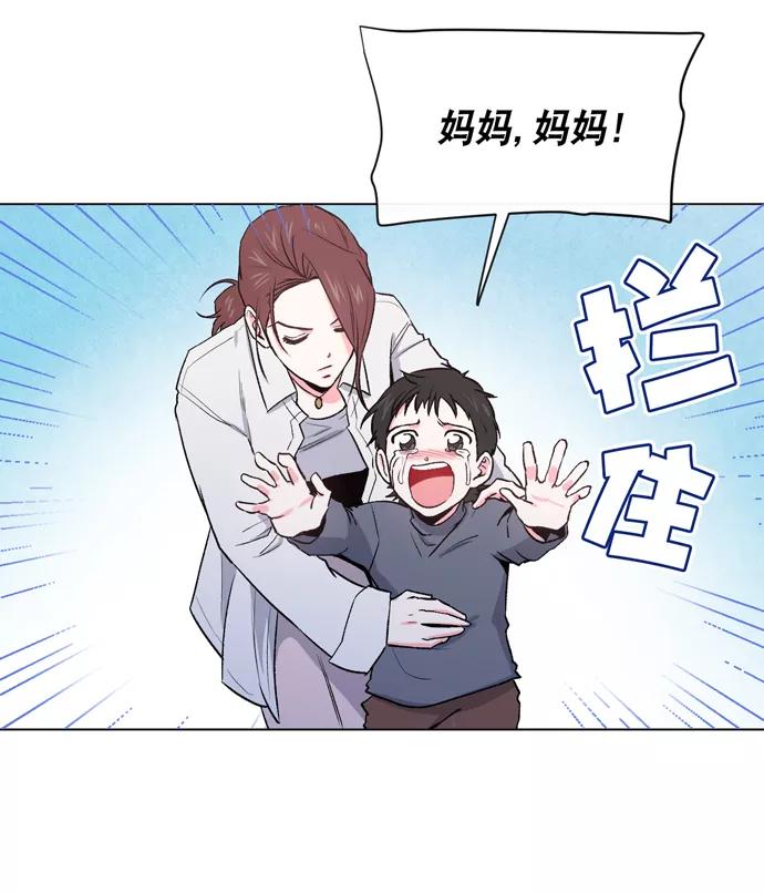 《地狱罗曼史》第10话 第43页
