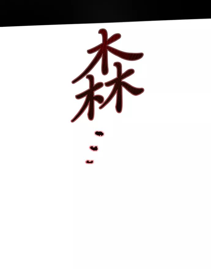 《地狱罗曼史》第10话 第26页