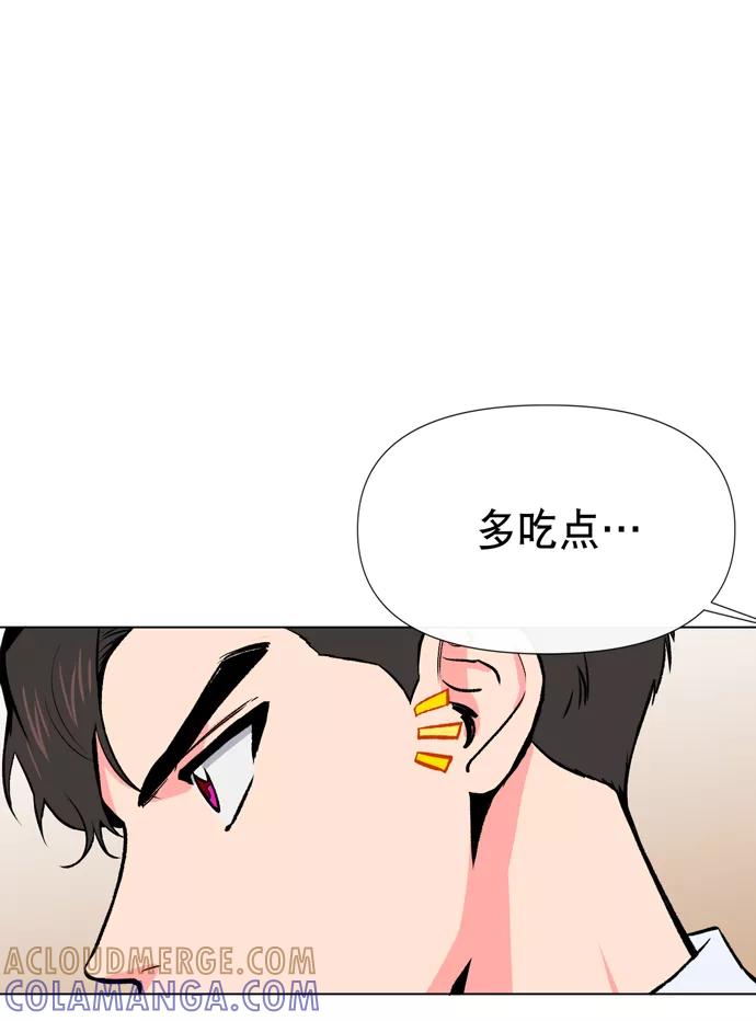 《地狱罗曼史》第10话 第13页