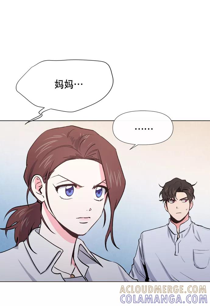 《地狱罗曼史》第10话 第45页