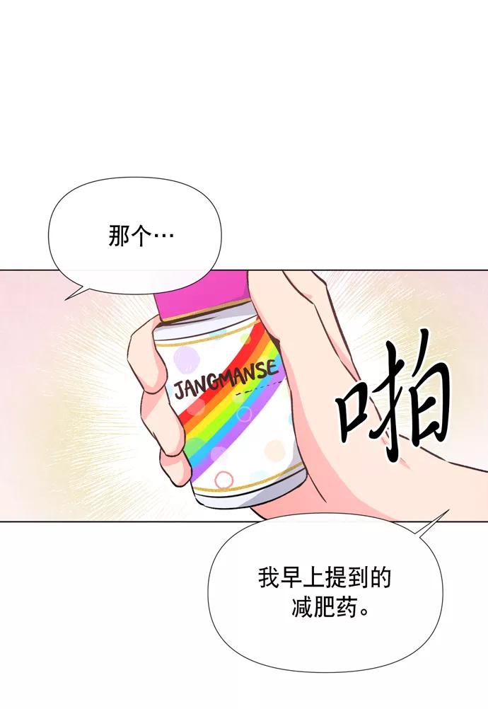 《地狱罗曼史》第10话 第66页