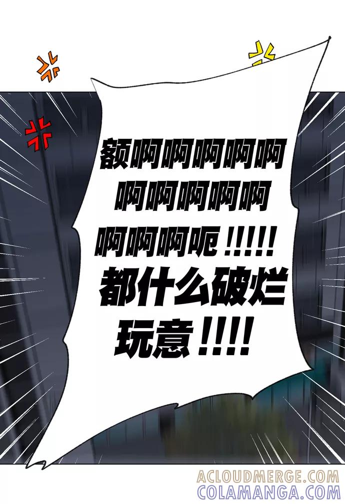 《地狱罗曼史》第10话 第97页