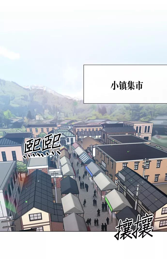 《地狱罗曼史》第10话 第3页