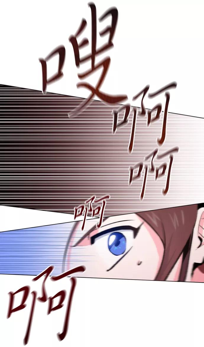 《地狱罗曼史》第10话 第30页