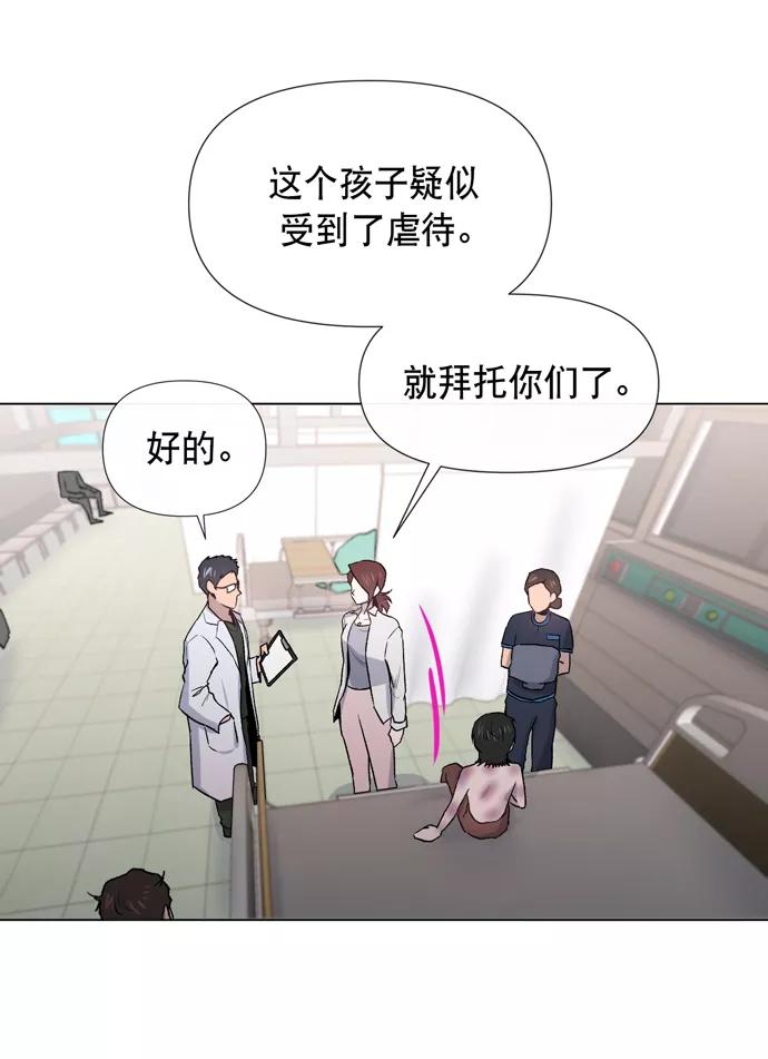 《地狱罗曼史》第10话 第54页