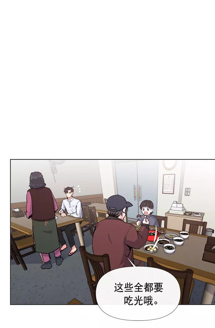 《地狱罗曼史》第10话 第14页