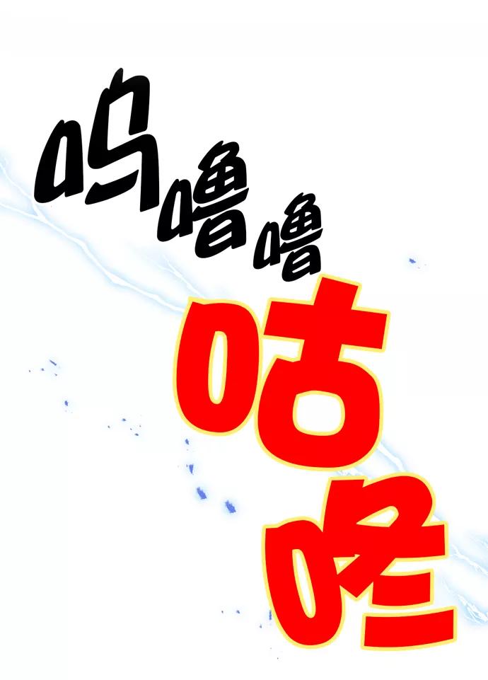 《地狱罗曼史》第10话 第90页