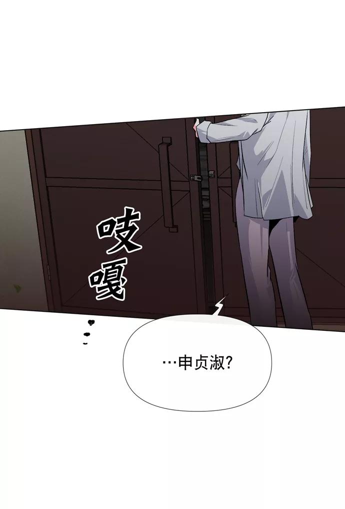 《地狱罗曼史》第10话 第20页