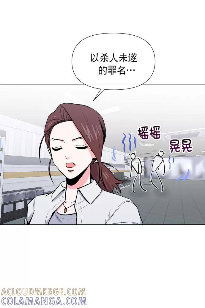 《地狱罗曼史》第10话 第57页
