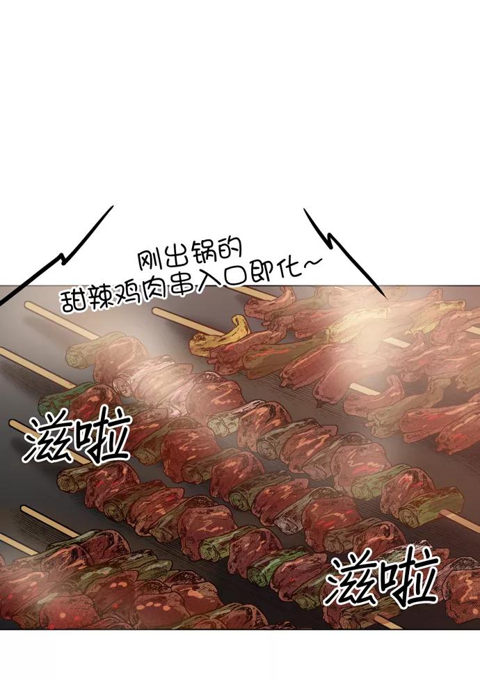 《地狱罗曼史》第10话 第8页