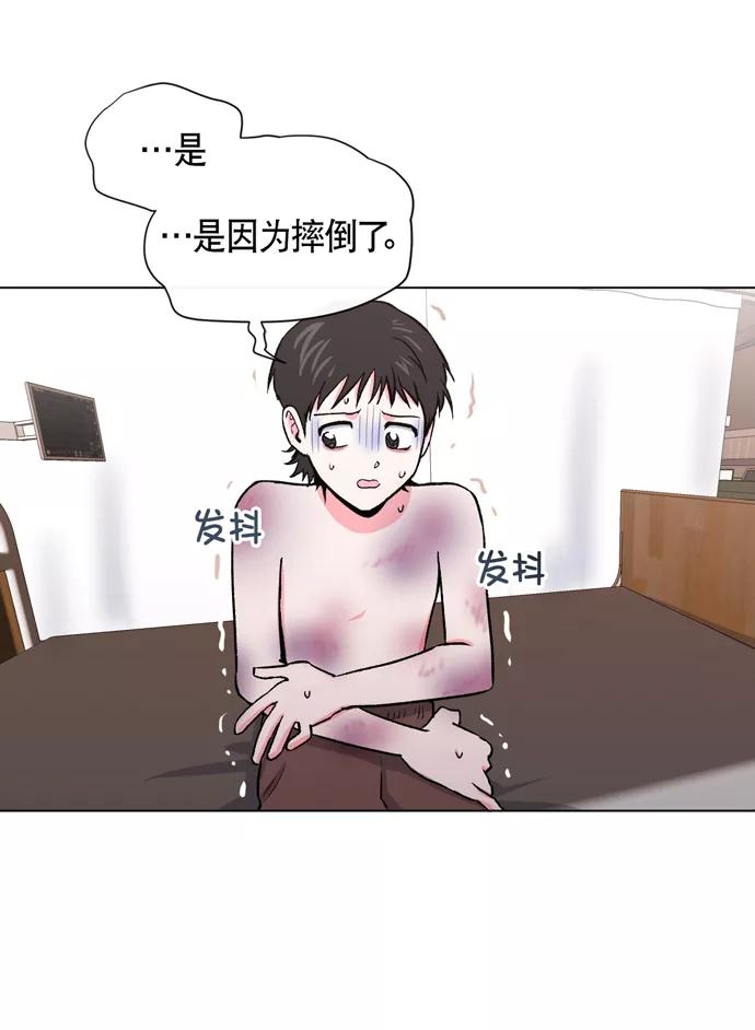 《地狱罗曼史》第10话 第52页