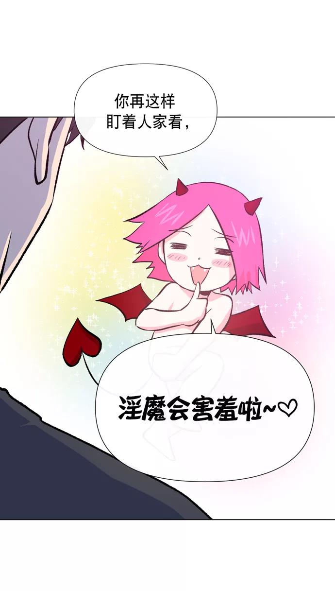 《地狱罗曼史》第11话 第14页