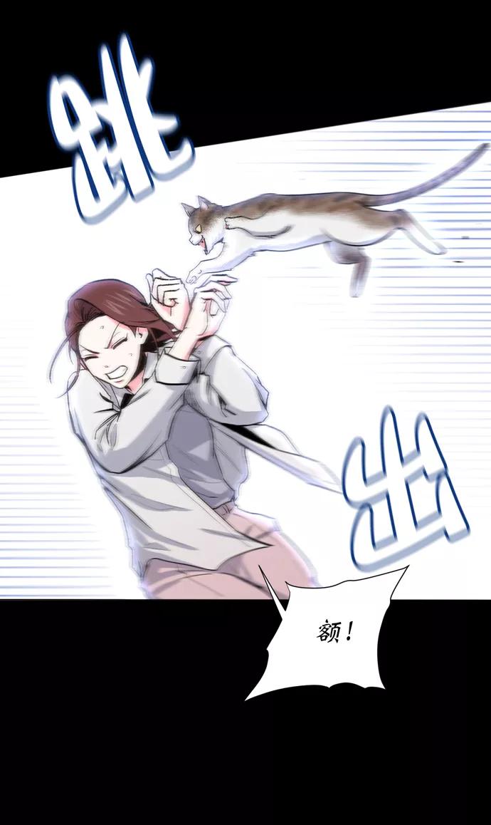 《地狱罗曼史》第11话 第38页