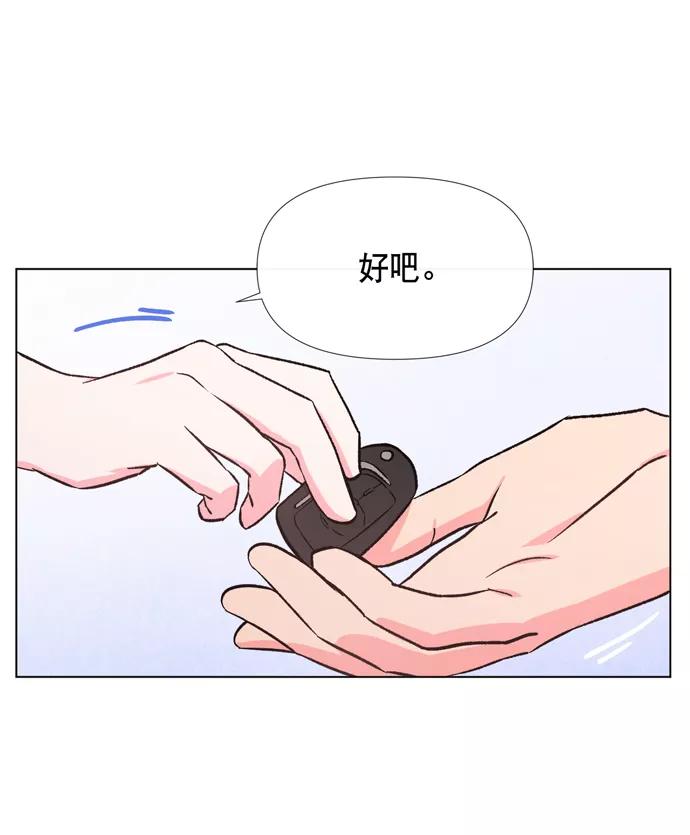 《地狱罗曼史》第11话 第50页
