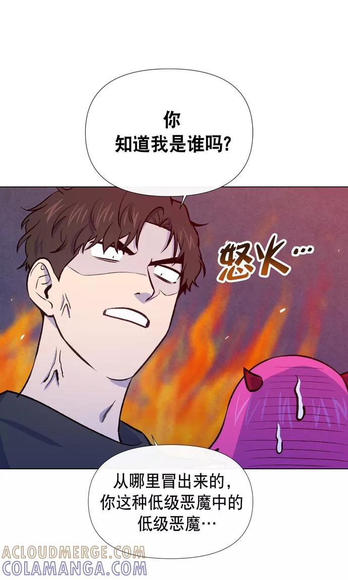 《地狱罗曼史》第11话 第25页