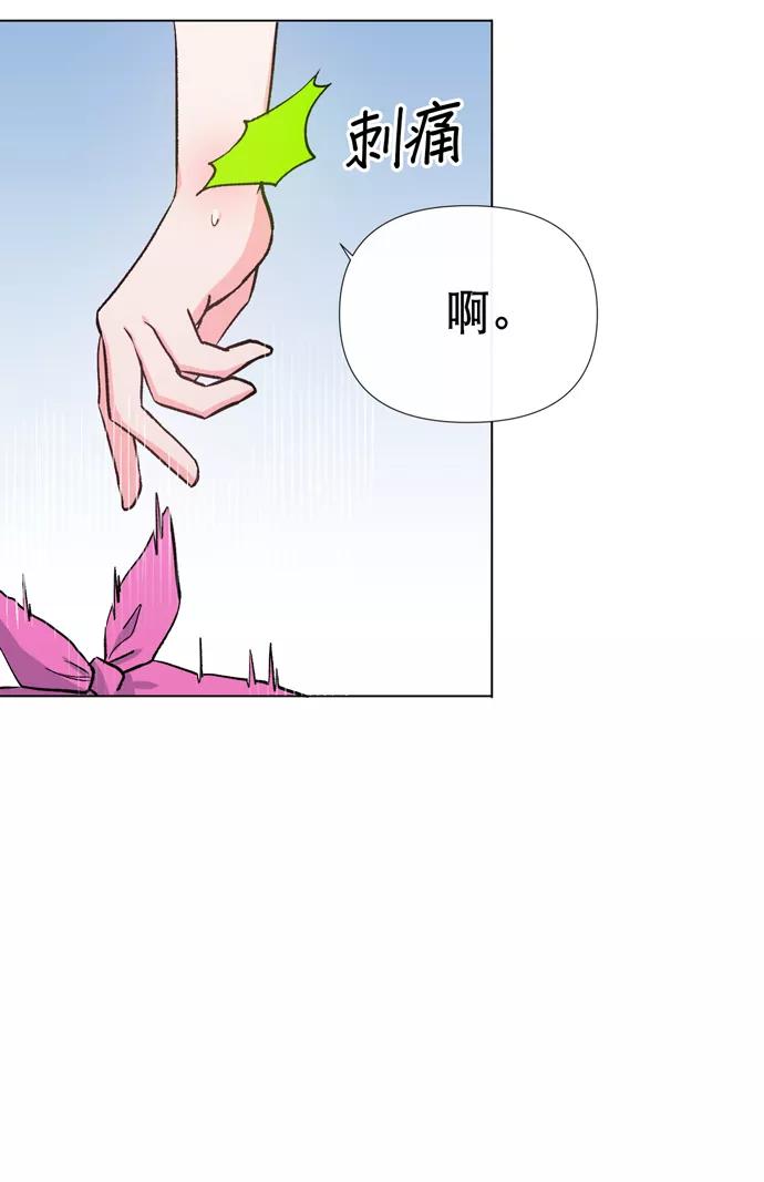 《地狱罗曼史》第11话 第35页