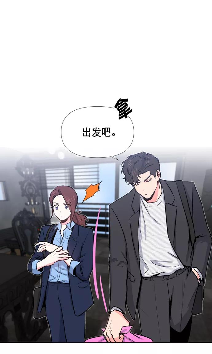 《地狱罗曼史》第11话 第42页
