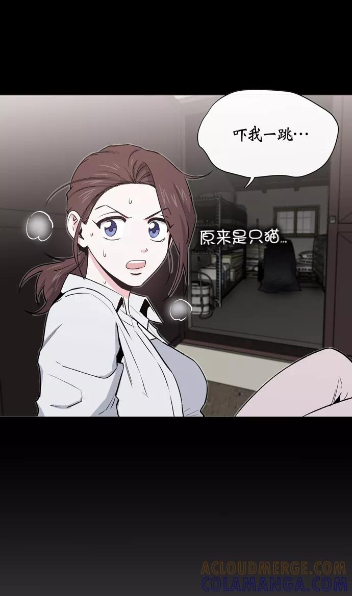 《地狱罗曼史》第11话 第40页