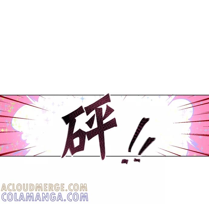 《地狱罗曼史》第11话 第13页