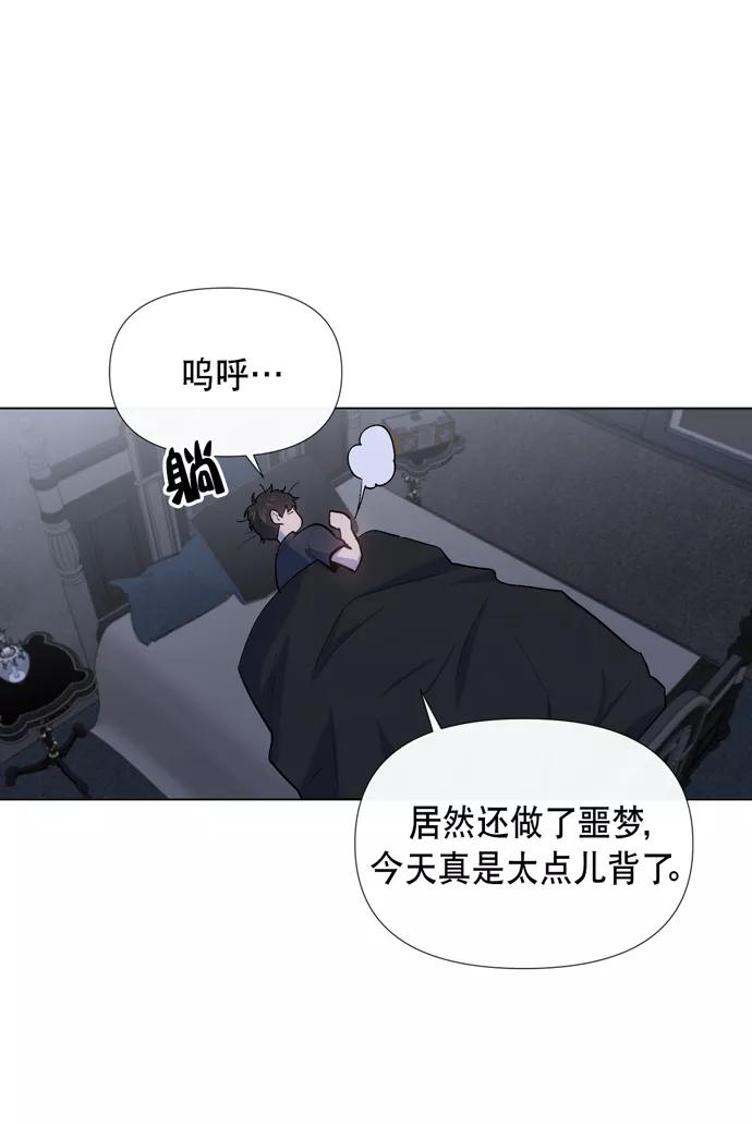 《地狱罗曼史》第11话 第17页