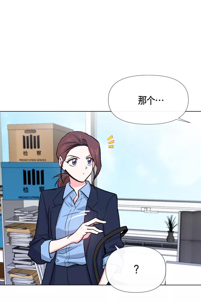 《地狱罗曼史》第11话 第54页