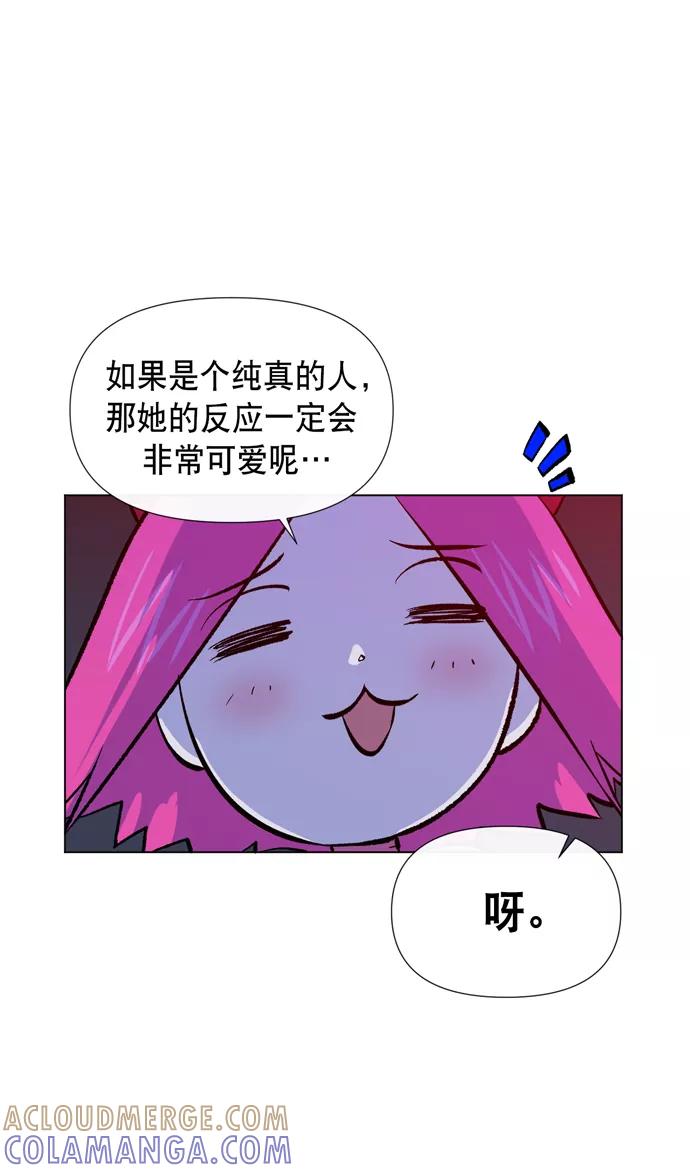 《地狱罗曼史》第11话 第22页