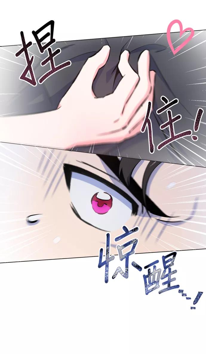 《地狱罗曼史》第11话 第8页