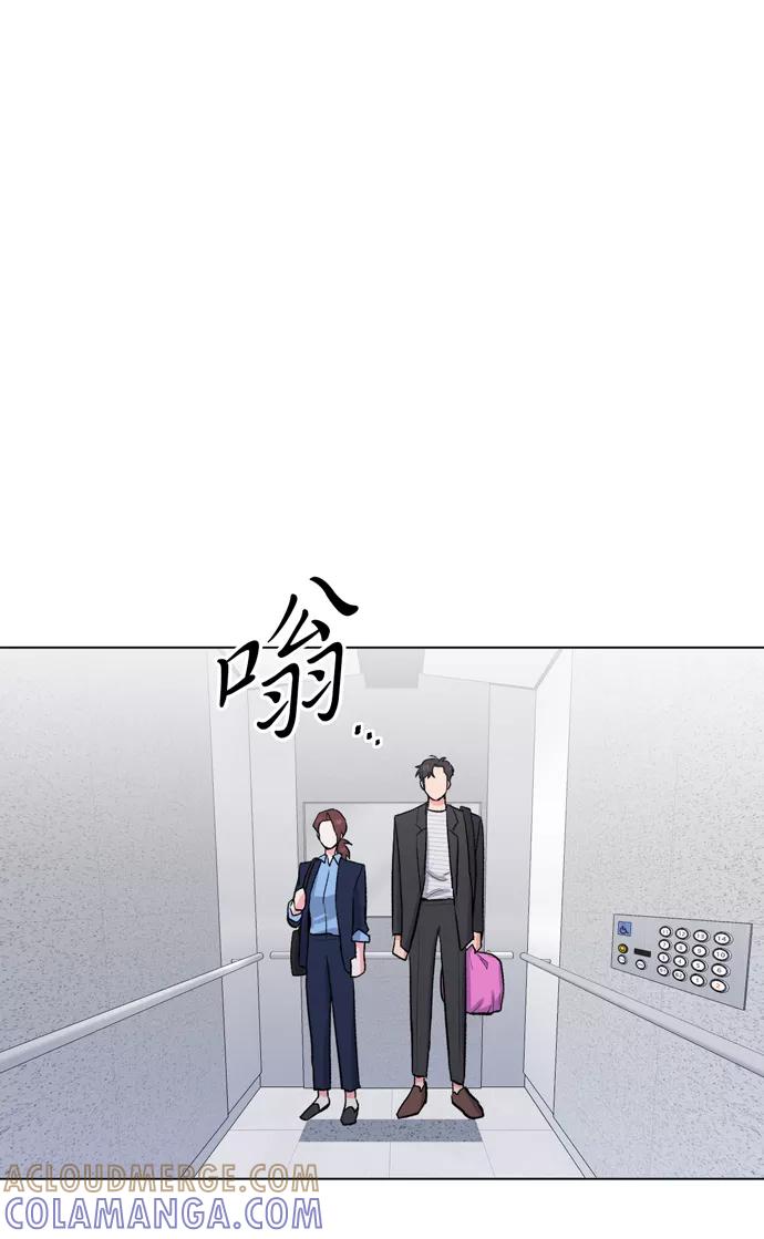《地狱罗曼史》第11话 第46页