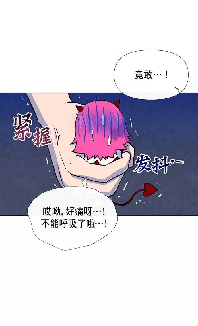 《地狱罗曼史》第11话 第26页