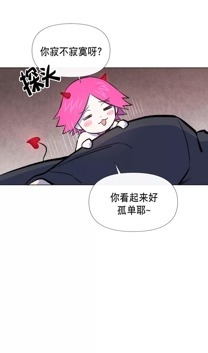 《地狱罗曼史》第11话 第20页