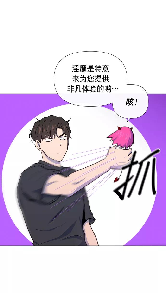 《地狱罗曼史》第11话 第15页