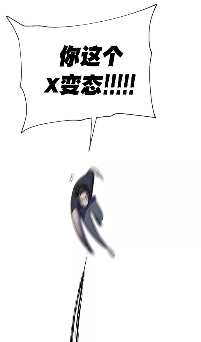 《地狱罗曼史》第11话 第30页