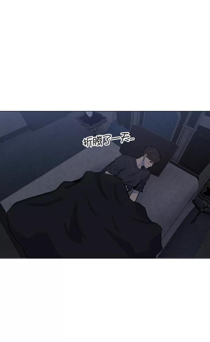 《地狱罗曼史》第11话 第2页