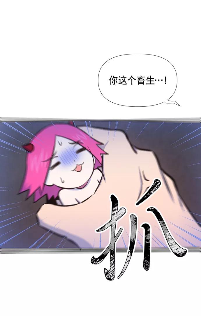 《地狱罗曼史》第11话 第24页