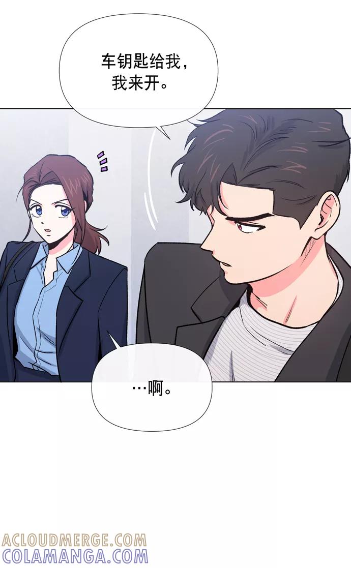《地狱罗曼史》第11话 第49页