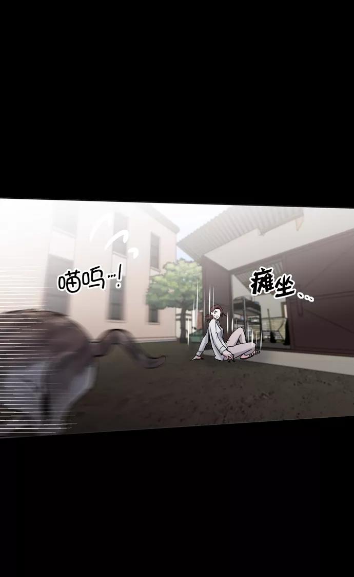 《地狱罗曼史》第11话 第39页
