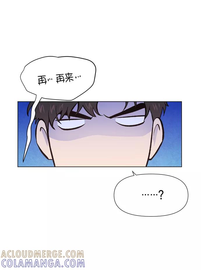 《地狱罗曼史》第11话 第28页
