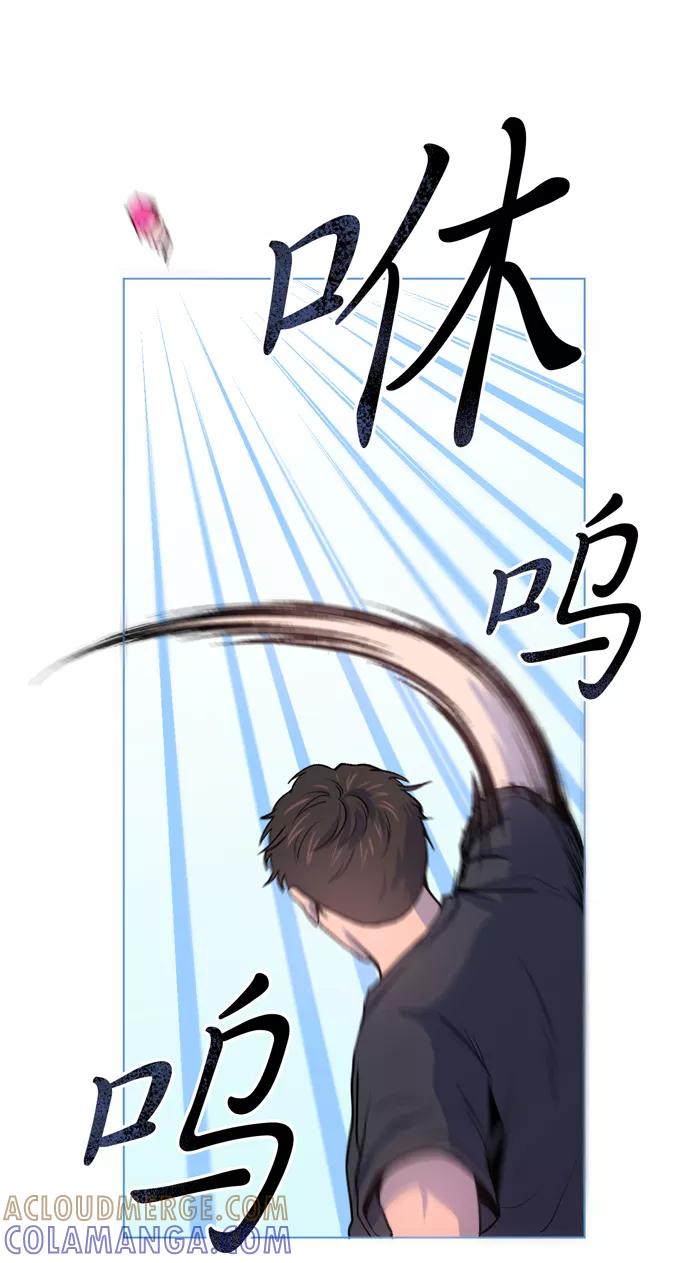 《地狱罗曼史》第11话 第16页