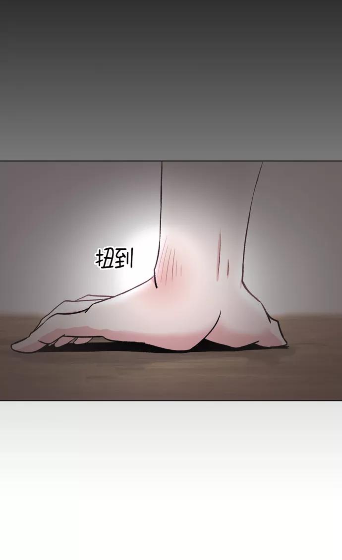 《地狱罗曼史》第11话 第41页
