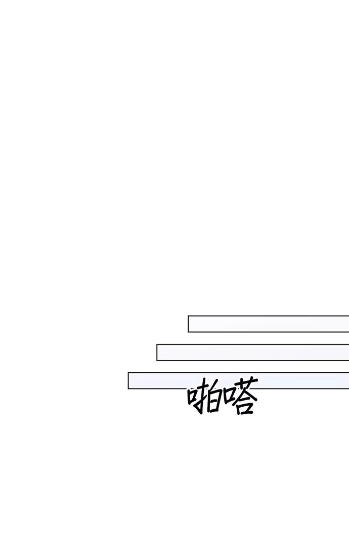 《地狱罗曼史》第11话 第51页