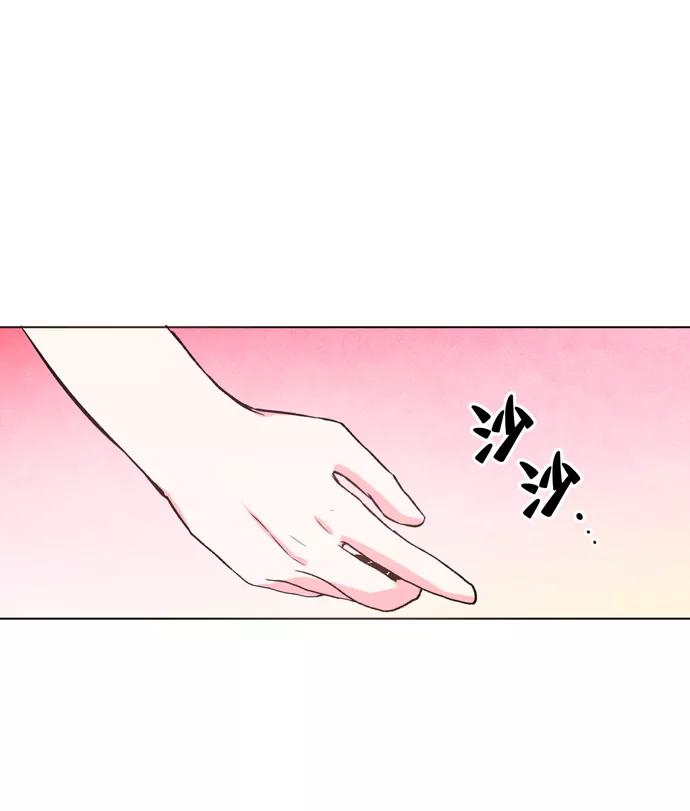 《地狱罗曼史》第11话 第5页