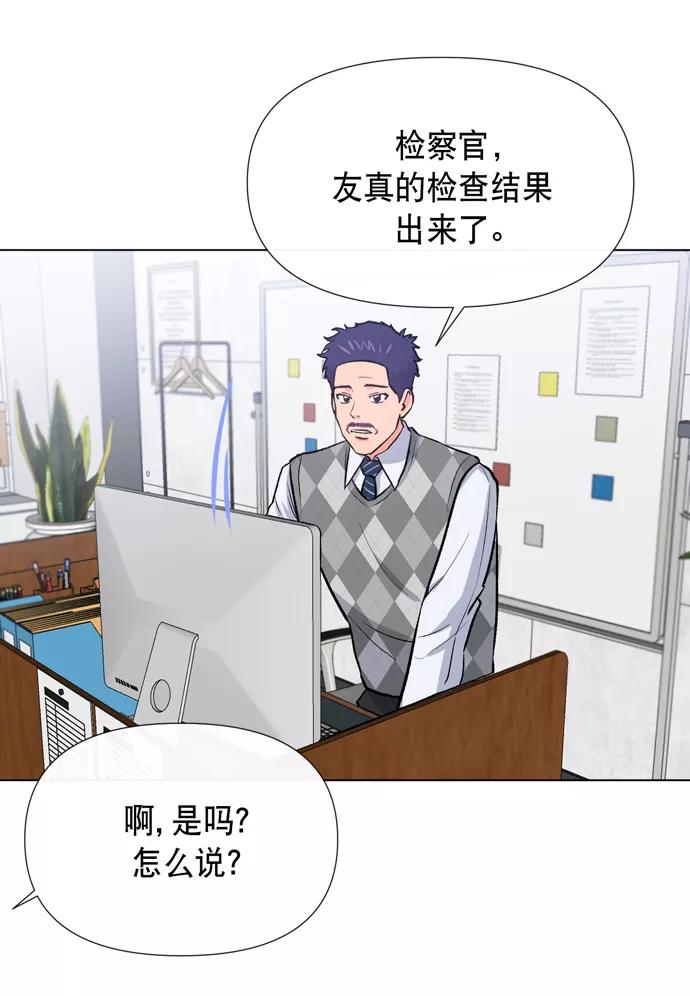 《地狱罗曼史》第11话 第53页