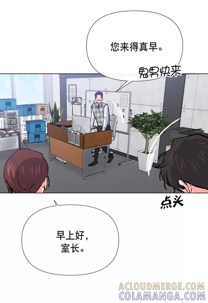《地狱罗曼史》第11话 第52页